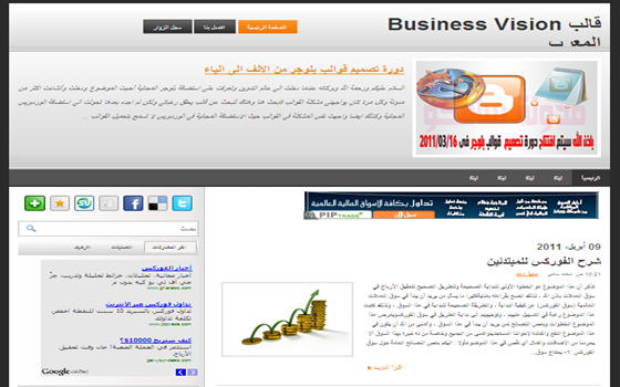 مدونة سامكو | خدمات تعريب القوالب : قالب Business Vision 