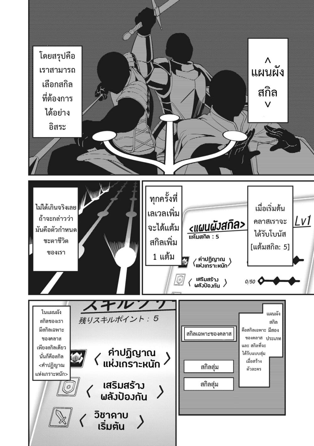 Tsuihou Sareta Tenshou Juu Kishi wa game Chishiki de Musou Suru - หน้า 20