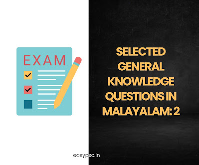 Selected General Knowledge Questions In Malayalam: 2