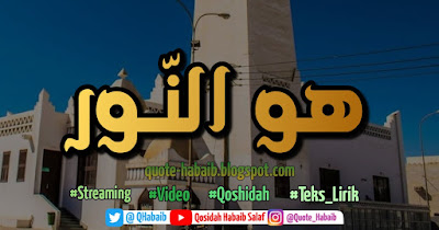 [Teks & Video] Qosidah Huwa Nur | قصيدة هُوَ النُّورُ