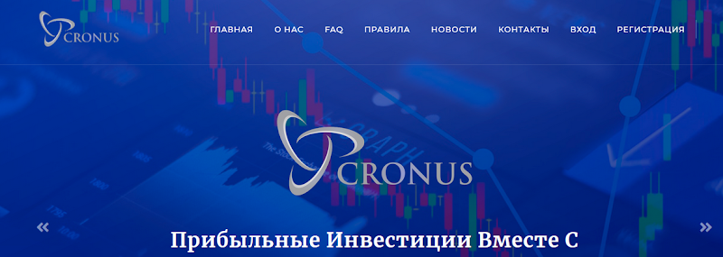 Мошеннический сайт cronus.top – Отзывы, развод, платит или лохотрон? Мошенники