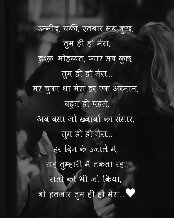 Romantic shayari for wife | दो लाइन रोमांटिक शायरी फॉर वाइफ गुड मॉर्निंग इन हिंदी