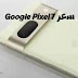 سعر Google Pixel 7