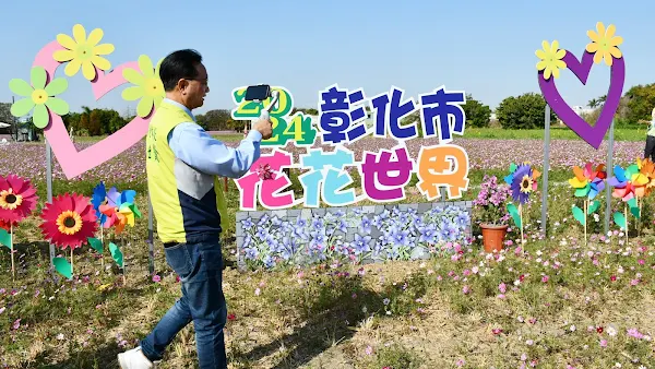 ▲林世賢市長直播花海實況給民眾觀看。（記者林明佑翻攝）