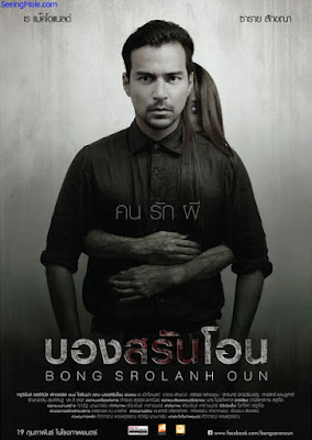 Free Download Film Bong Srolanh Oun (2015)