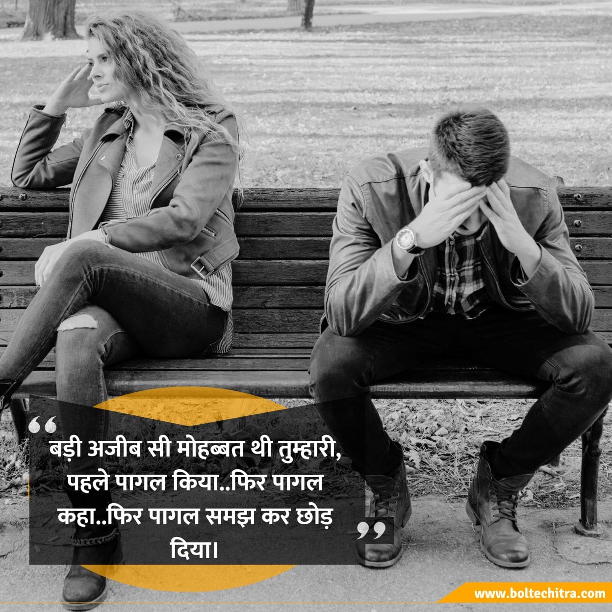 Sad Status In Hindi For Life