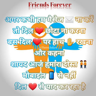 friendship day, friendship day special, friendship day card, friendship day gift ideas, friendship story, friendship day 2021, friendship day 2021 date, best friendship story, friendship, true friendship day, friendship day date, 2021 friendship day, friendship day hacks, happy friendship day, Hansi Joke,Hansi Jokes,Friendship Day Special,Happy Friendship Day,friendship day quotes,some lines for friends,friends forever,my dear friends,best friends,my bestie,