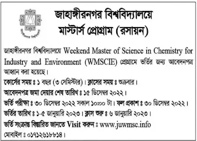 জাহাঙ্গীরনগর বিশ্ববিদ্যালয়ের রসায়ন মাস্টার্স সার্কুলার