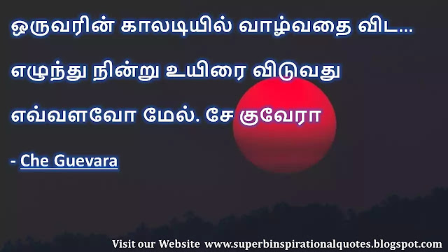 GeniusesMotivationalQuotesinTamil255