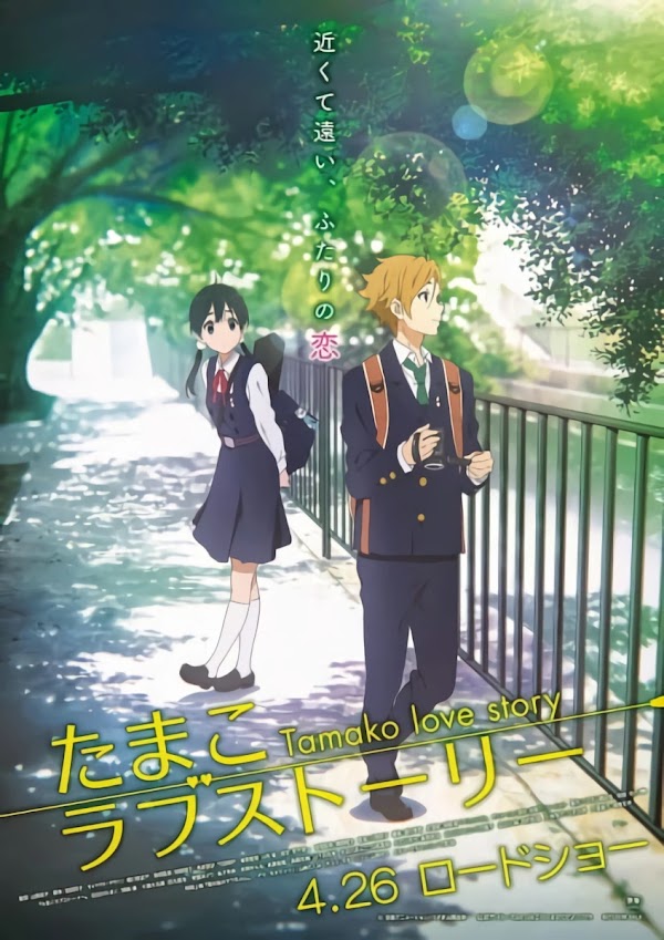 Tamako Love Story BD Subtitle Indonesia [x265]