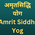 अमृतसिद्धि योग | Amrit Siddhi Yoga |