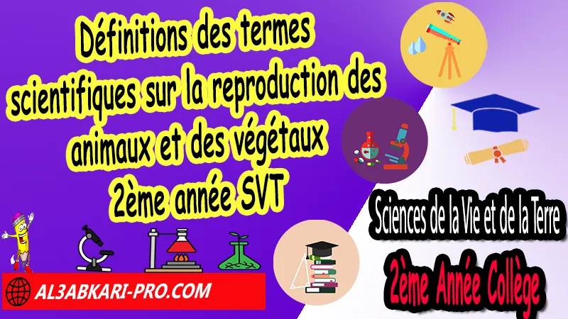 Définitions des termes scientifiques sur la reproduction des animaux et des végétaux 2ème année SVT, Fiches techniques svt 2ème Année Collège biof , La reproduction chez les animaux, Sciences de la Vie et de la Terre (SVT) de 2ème Année Collège, SVT 2AC biof, Sciences de la Vie et de la Terre (SVT) 2APIC option française, Activités sur La reproduction chez les animaux 2ème Année Collège 2AC, exposé sur La reproduction chez les animaux