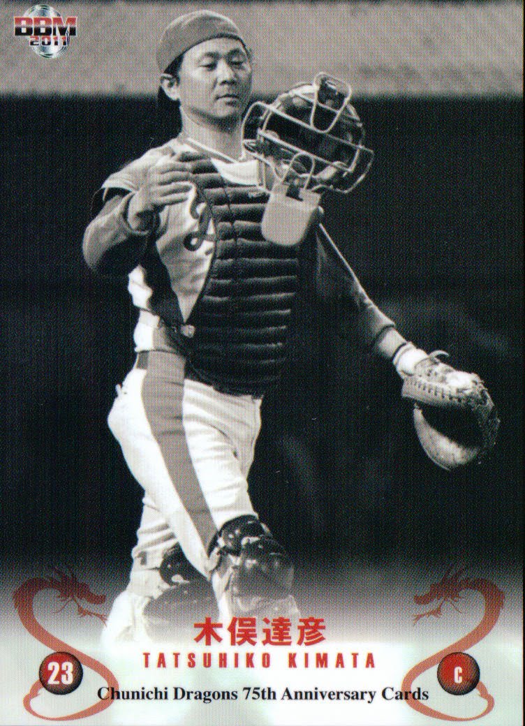 baseball cards 2011. Japanese Baseball Cards: 2011