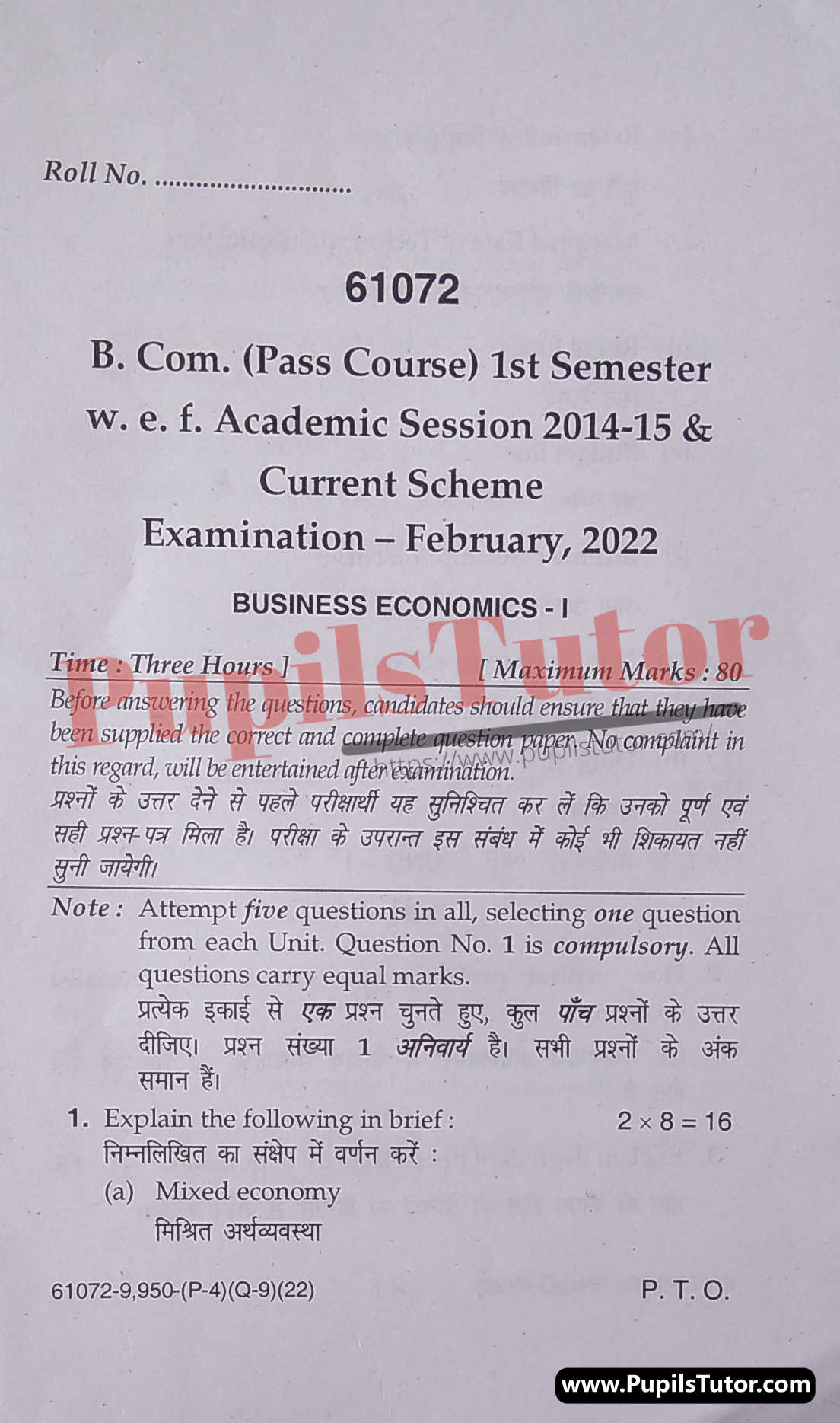 MDU (Maharshi Dayanand University, Rohtak Haryana) Bcom Pass Course First Semester Previous Year Business Economics Question Paper For February, 2022 Exam (Question Paper Page 1) - pupilstutor.com