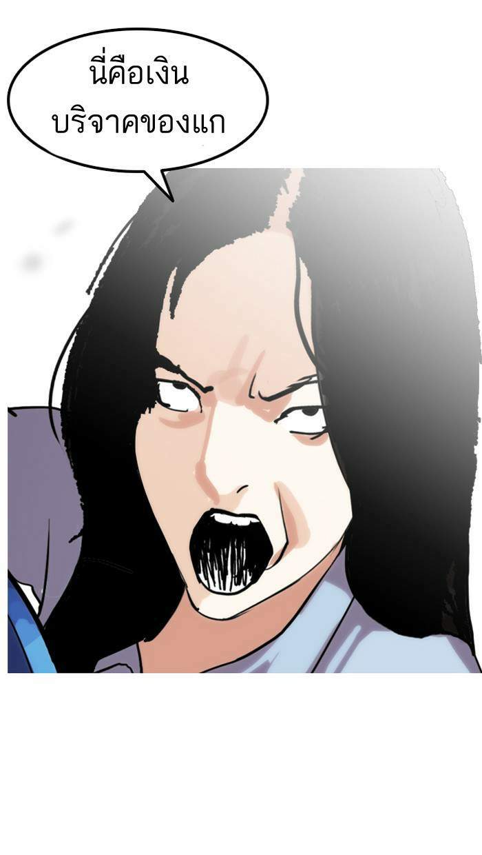 Lookism ตอนที่ 137