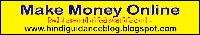 make money online 2020 | Hindi Guidance Blog