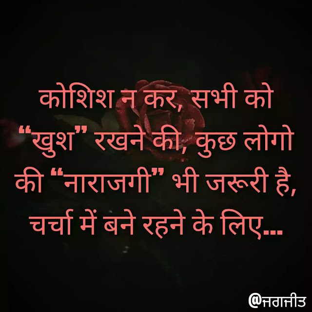 Attitude-status-hindi, hindi-attitude-status
