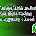  WhatsApp Group Ethics Tamil : வாட்சப் குரூப் பற்றி யாருமே சொல்லித் தராத வாழ்க்கைப் பாடங்கள்