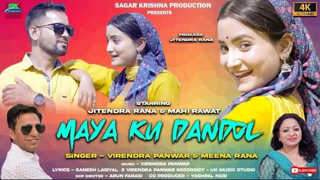 May Ku Dandol Garhwali Mp3 Song Download