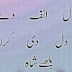Punjabi Poetry,Baba Bulleh Shah,Punjabi Poetry Image