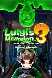 โหลดเกม Luigi's Mansion 3 โรงแรมสุดหลอน