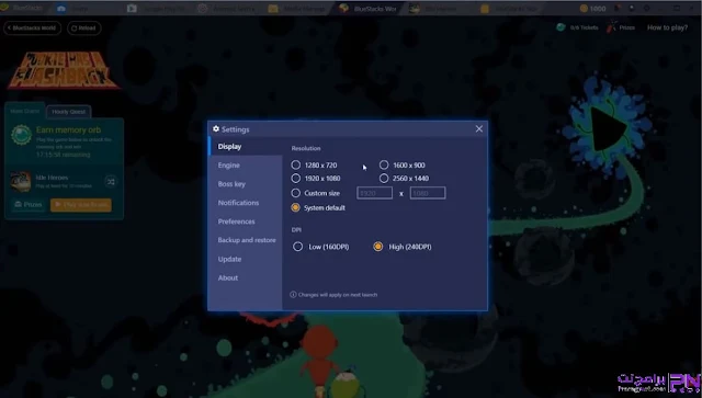 اعدادات الشاشة لبرنامج بلوستاك
