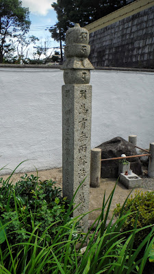 重願寺 石塔