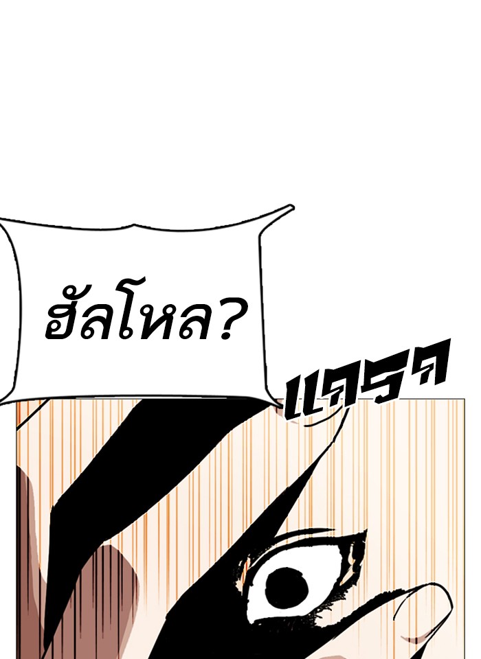 Lookism ตอนที่ 246