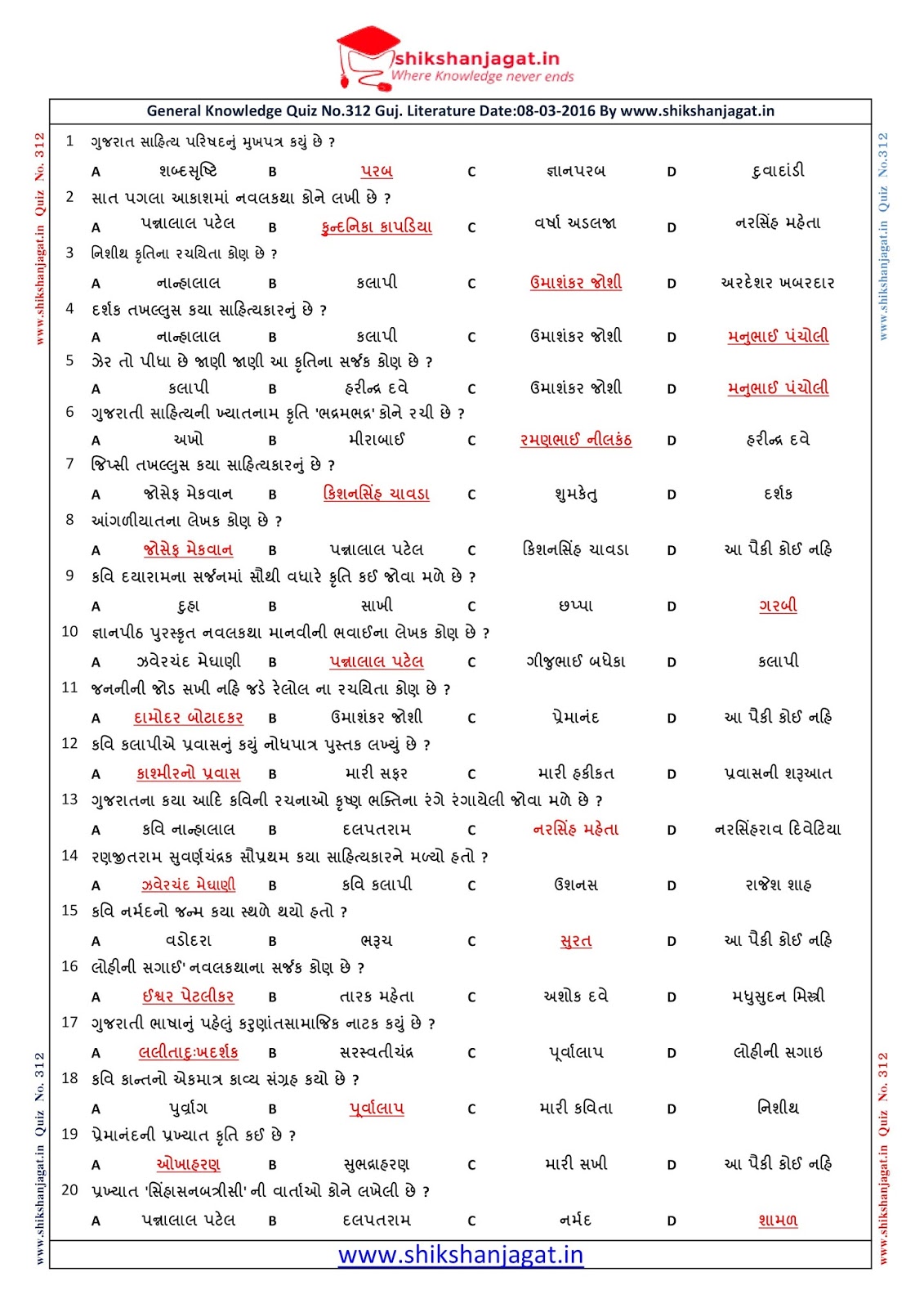 Gk Questions And Answers Gujarati Vbgoodtext S Blog