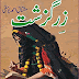 Zarguzasht PDF Book by Mushtaq Ahmed Yousufi