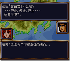 WGF第四次0.98漢化版237