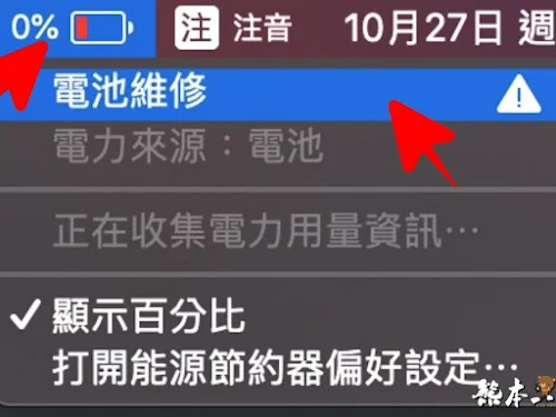 Apple Mac軟硬體資訊操作使用QA｜周邊設備開箱資訊