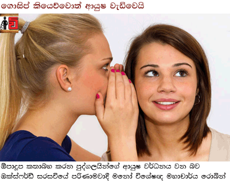 http://vilanguwa-lunudehi.blogspot.com/2015/06/gossip.html