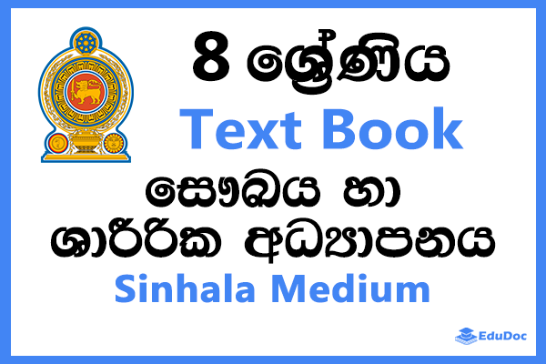 Grade 8 Health and Physical Education Textbook Sinhala Medium