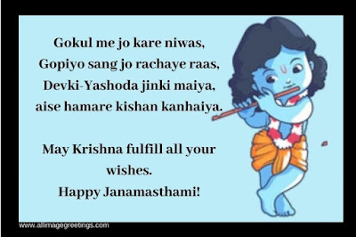 janmashtami krishna photo