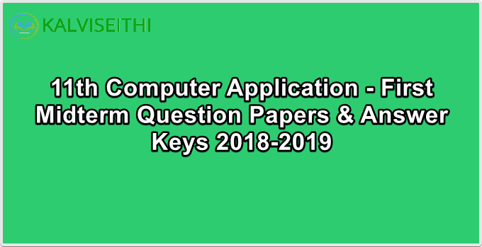 11th Computer Application - First Midterm Question Paper 2018-2019 | Mr. Amirtha Lingam - (Tamil Medium)