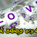 Love Kavithai Tamil Video #078 