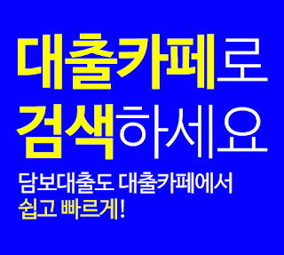  주부대출