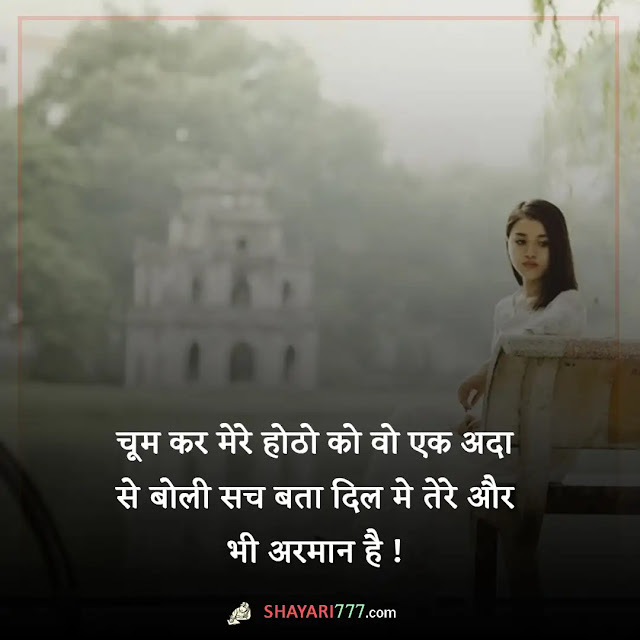 kiss romantic shayari in hindi, girlfriend किस लेने की शायरी, होठों पर किस करने वाली शायरी फोटो, खूबसूरत रोमांटिक शायरी, first kiss shayari in hindi, kissing shayari on lips in english, kiss first kiss romantic shayari, किस डे शायरी, romantic kiss shayari in hindi for girlfriend, romantic kiss shayari in hindi for boyfriend