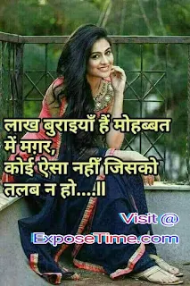 love-romantic-sad-shayari