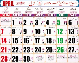 15 January 2021 Islamic Date : Islamic Calendar 2015 2016 Hijri Calendar : Important islamic events have been marked in the calendar.