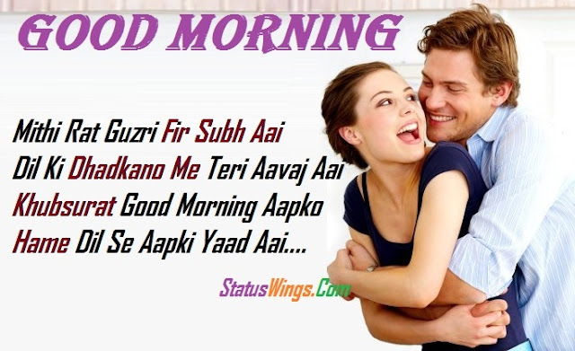 Happy Good Morning Romantic Shayari Love Status Massage Sms For
