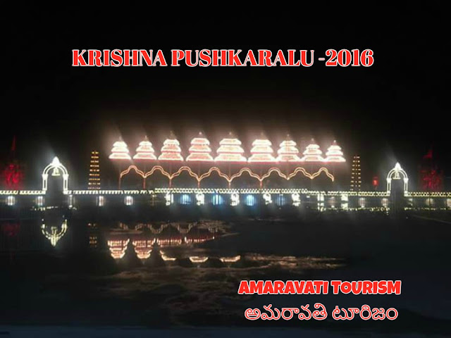 krishna pushkaralu Harathi