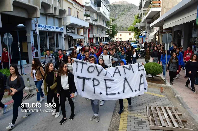 Πορεία μαθητών Λυκείων στο Άργος διαμαρτυρόμενοι για την διακοπή της μεταφοράς τους από το ΚΤΕΛ (βίντεο)