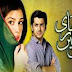 Ishq Hamari Galiyon Main in High Quality Episode 63- Hum Tv – 3rd December – 2013