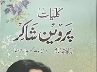 Kulliyat E Parveen Shakir - Mah E Tamam Maa Hayat Shashiyat Aur Shayari Author Parveen Shakir