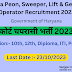 Faridabad Court Peon Recruitment 2023 for many other posts - Apply Now