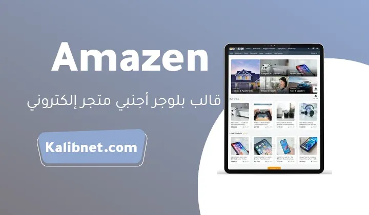 Amazen premium blogger template