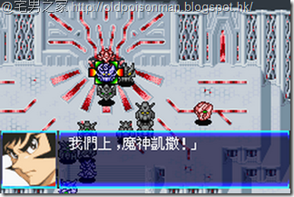 Super_Robot_Taisen_J_V1.0_Starteams_CHT.381