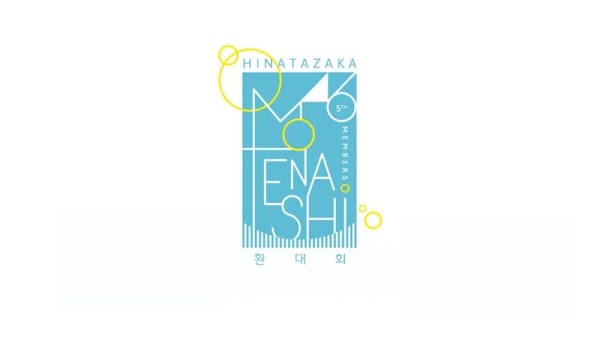 250527 Hinatazaka46 5th Generation - Omotenashikai